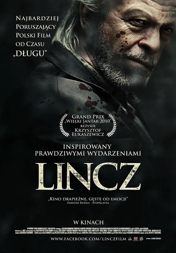 Постер: Линч