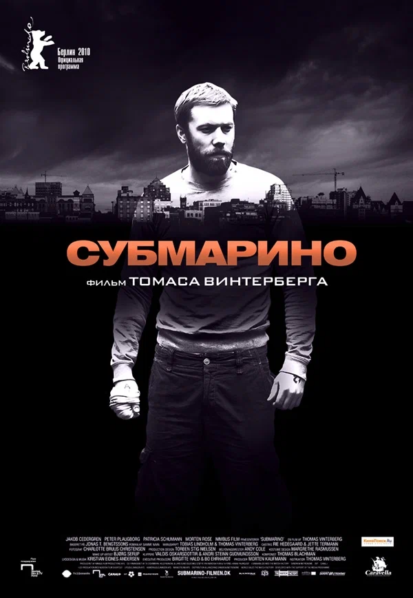 Постер: Субмарино