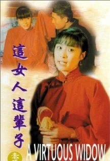 Постер: Zhe nuren zhe beizi