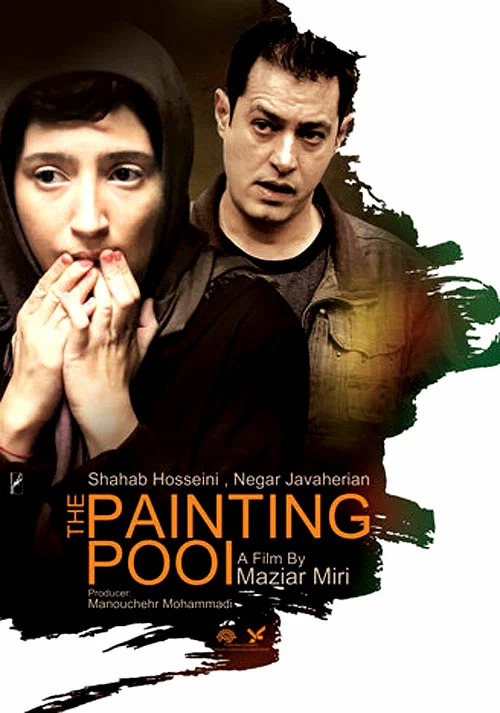 Постер: The Painting Pool