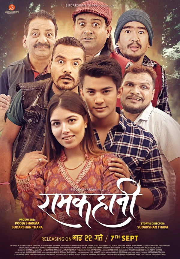 Постер: Ramkahani