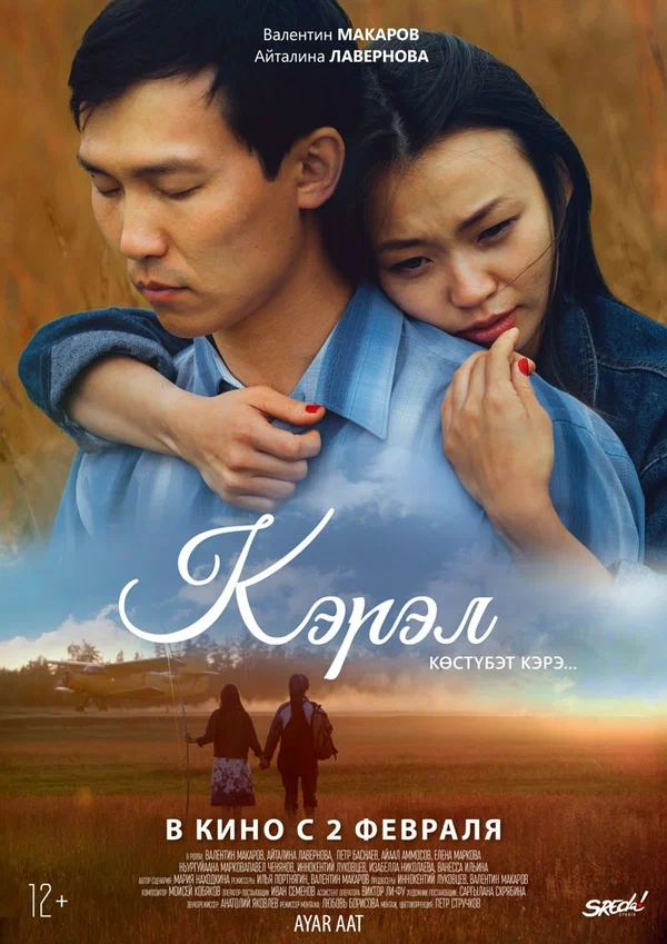 Постер: Кэрэл
