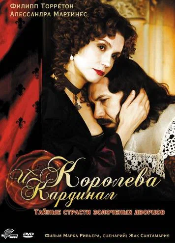 Постер: Королева и кардинал