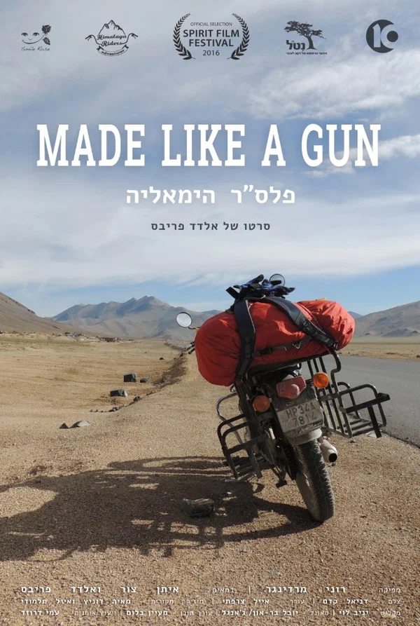 Постер: Made Like a Gun