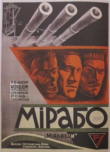 Постер: Мирабо