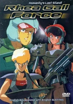 Постер: Девичья сила 3