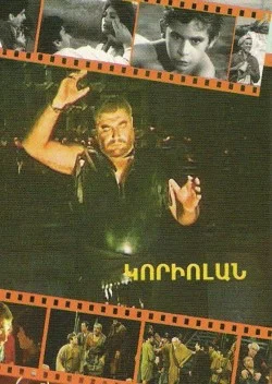 Постер: Кориолан