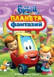 Постер: Братц: Планета фантазий