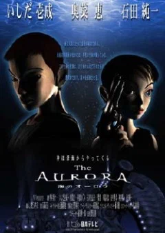 Постер: Аврора