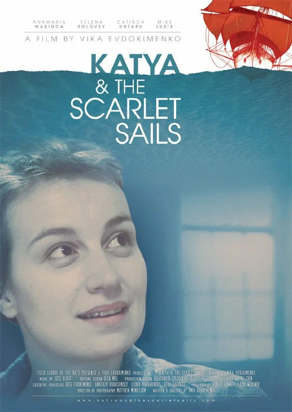Постер: Катя и алые паруса