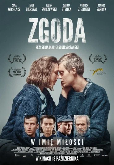 Постер: Примирение