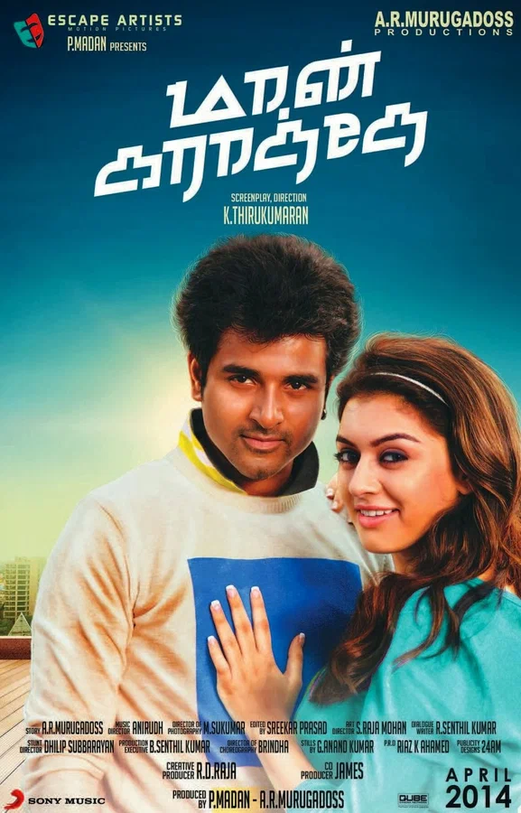 Постер: Maan Karate