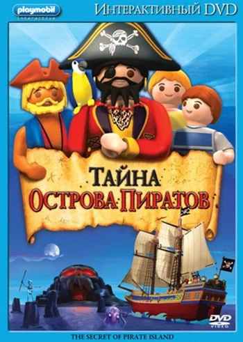 Постер: Playmobil: Тайна острова Пиратов