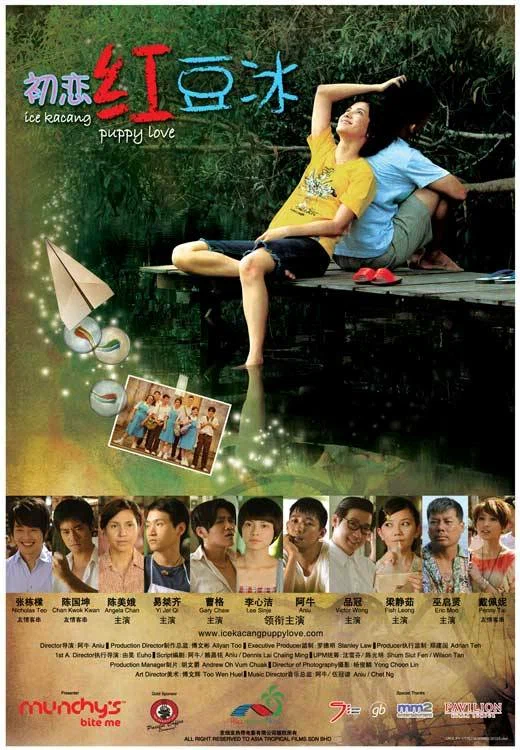 Постер: Chu lian hong dou bing
