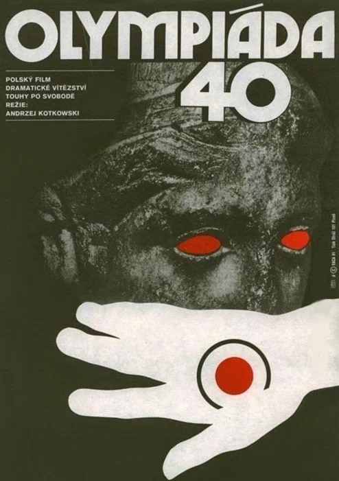 Постер: Олимпиада 40