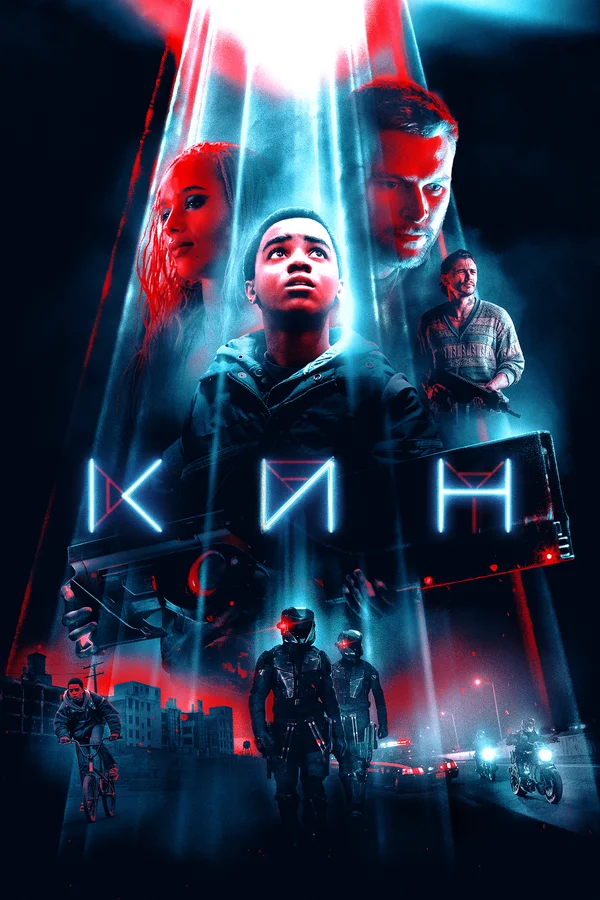 Постер: Кин