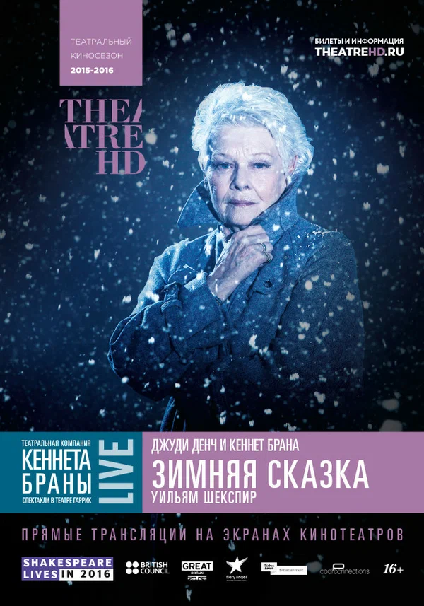 Постер: Зимняя сказка