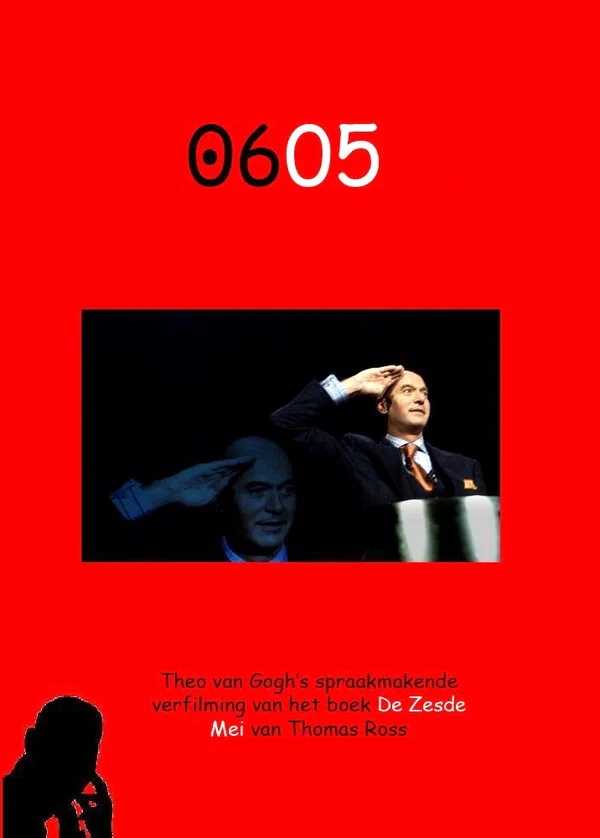 Постер: 06/05: 6 мая