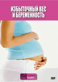 Постер: Discovery: Избыточный вес и беременность