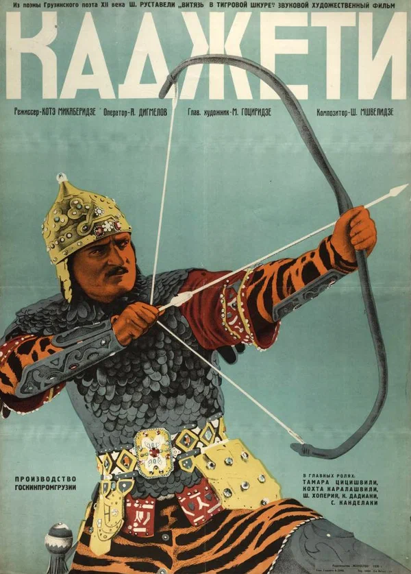 Постер: Каджети