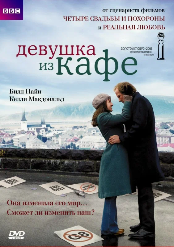 Постер: Девушка из кафе