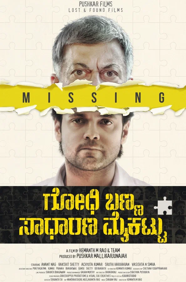 Постер: ಗೋಧಿ ಬಣ್ಣ ಸಾಧಾರಣ ಮೈಕಟ್ಟು