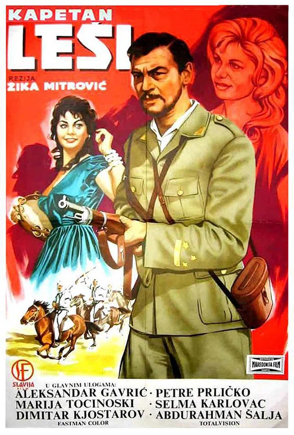 Постер: Капитан Леший