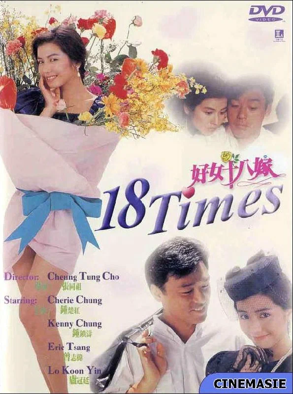 Постер: Hao nu shi ba jia