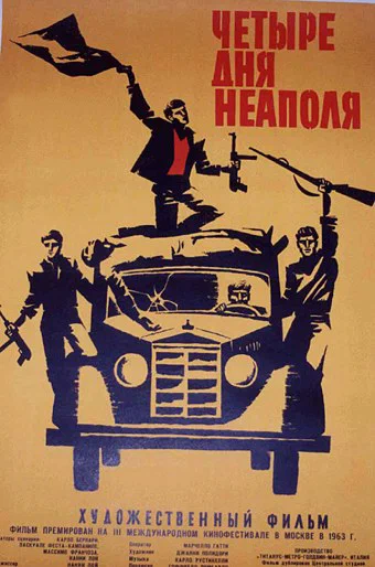 Постер: Четыре дня Неаполя