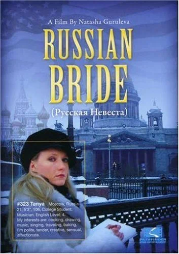Постер: Русская невеста