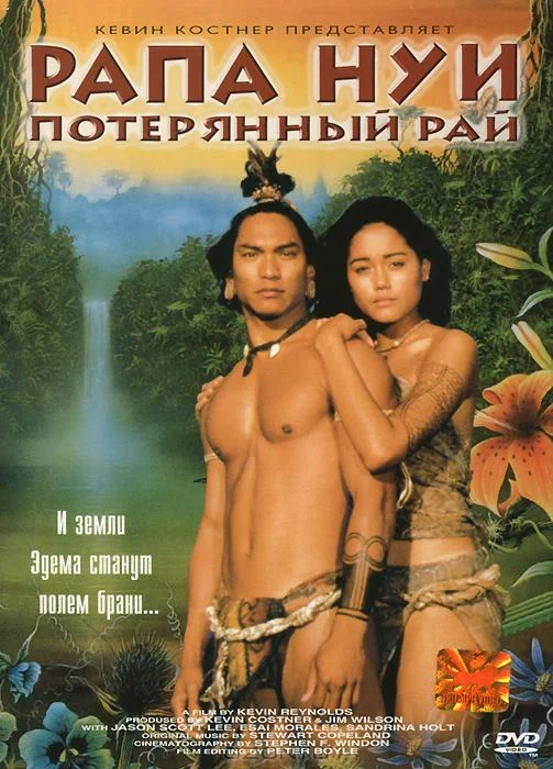 Постер: Рапа Нуи: Потерянный рай