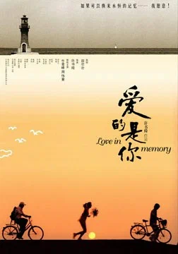 Постер: Ai de shi ni