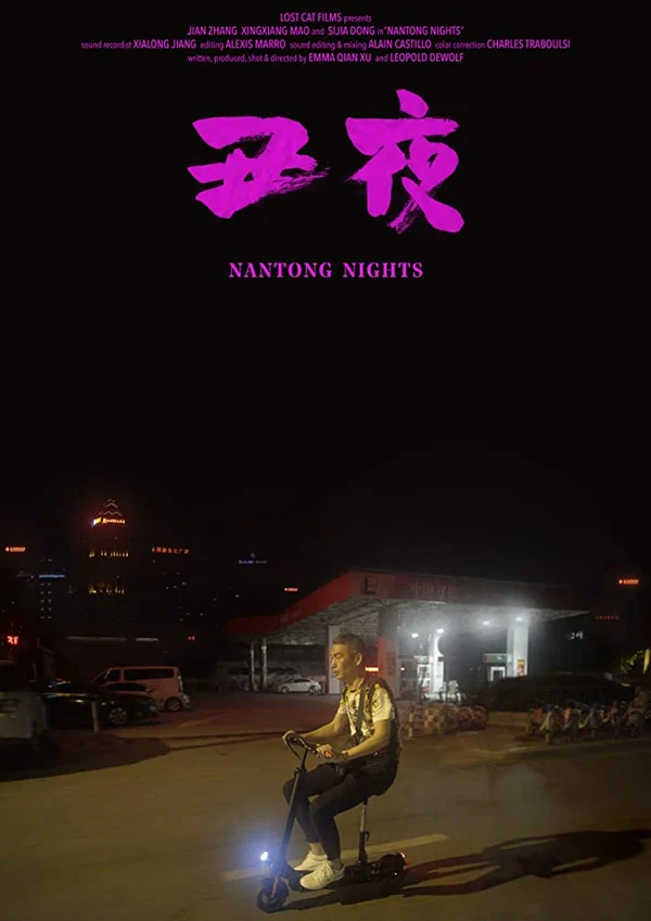 Постер: Nantong Nights