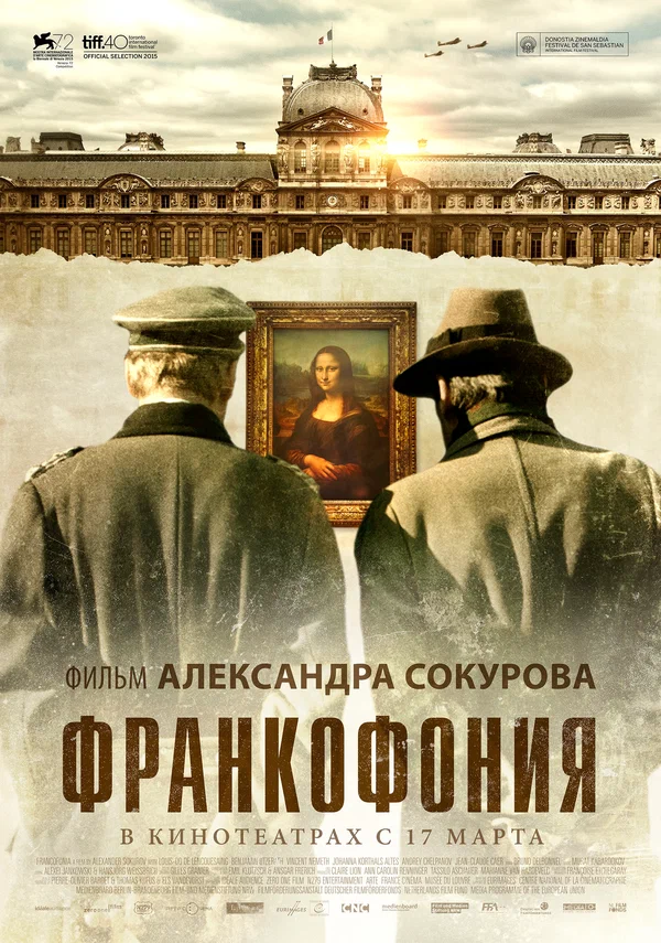 Постер: Франкофония