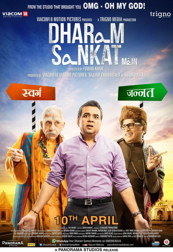 Постер: Dharam Sankat Mein