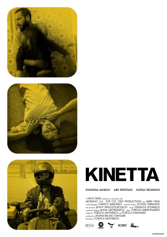 Постер: Кинетта