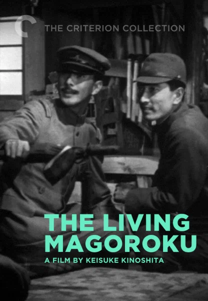 Постер: Живой Магороку