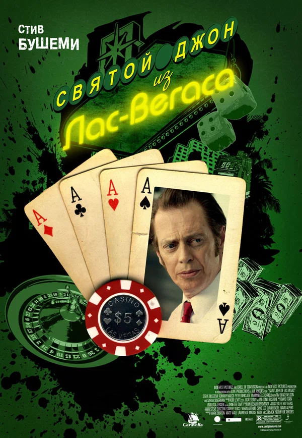 Постер: Святой Джон из Лас-Вегаса
