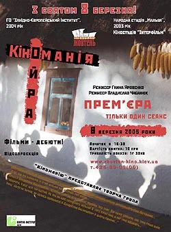 Постер: Кофеман