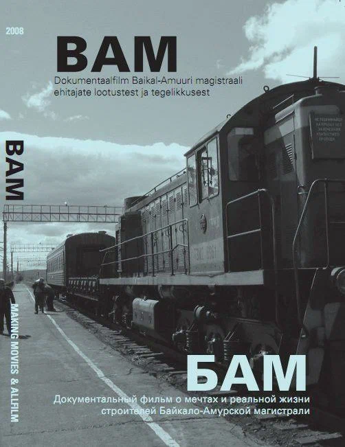 Постер: БАМ — железная дорога в никуда