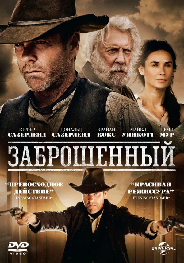 Постер: Заброшенный