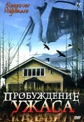 Постер: Пробуждение ужаса