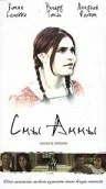 Постер: Сны Анны