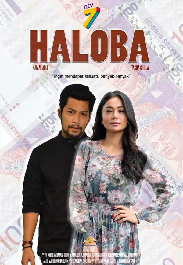 Постер: Haloba