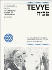 Постер: Тевье