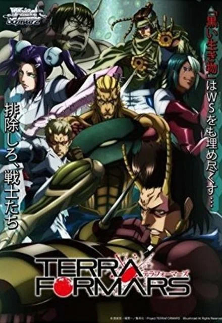 Постер: Терраформирование OVA