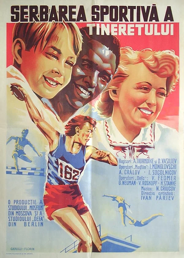 Постер: Спортивный праздник молодежи