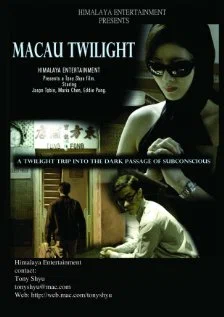 Постер: Macau Twilight