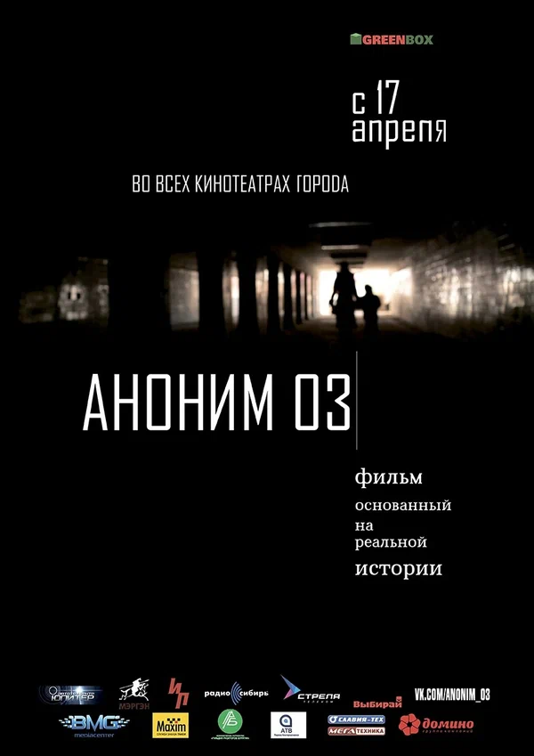 Постер: Аноним 03