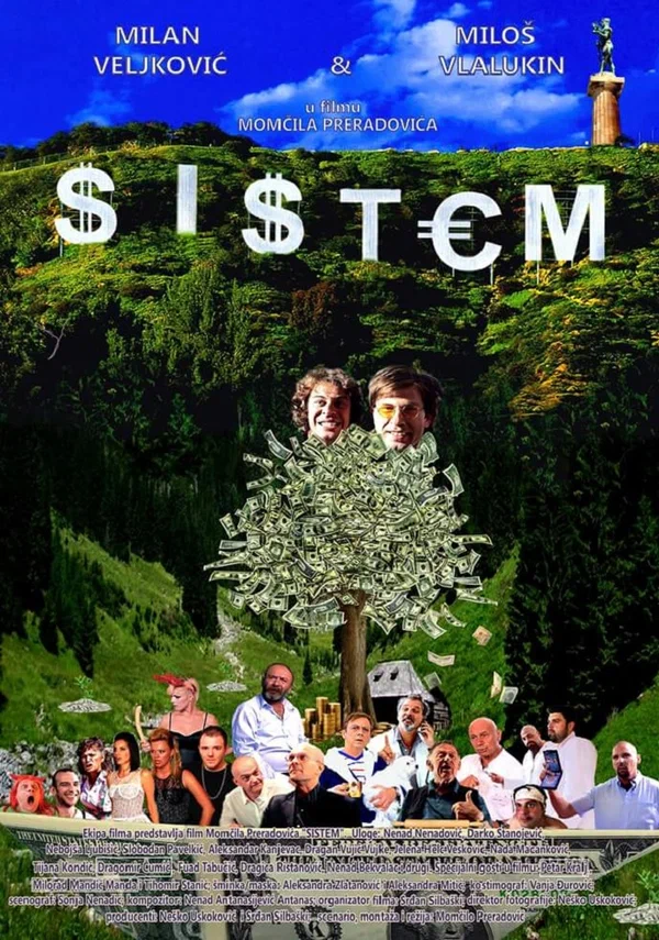 Постер: Система